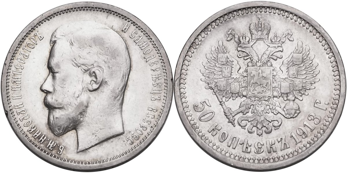 Rusko Mikuláš II. 1894-1917, 50 Kopějka 1913 BC