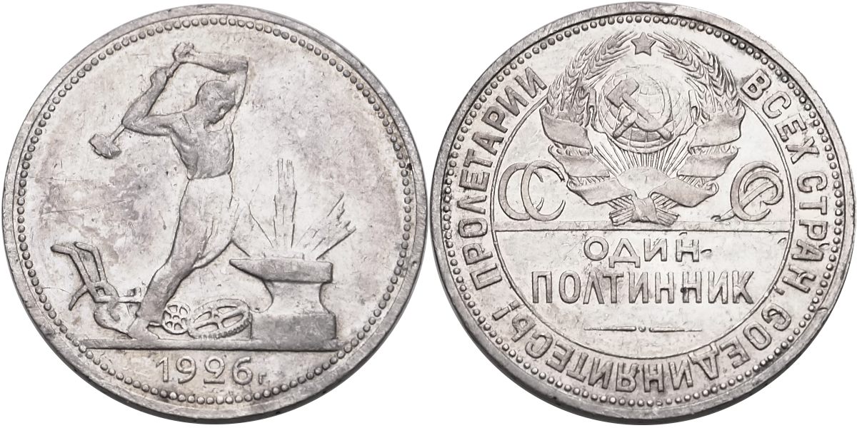 SSSR, 1 Poltnik 1926 PL