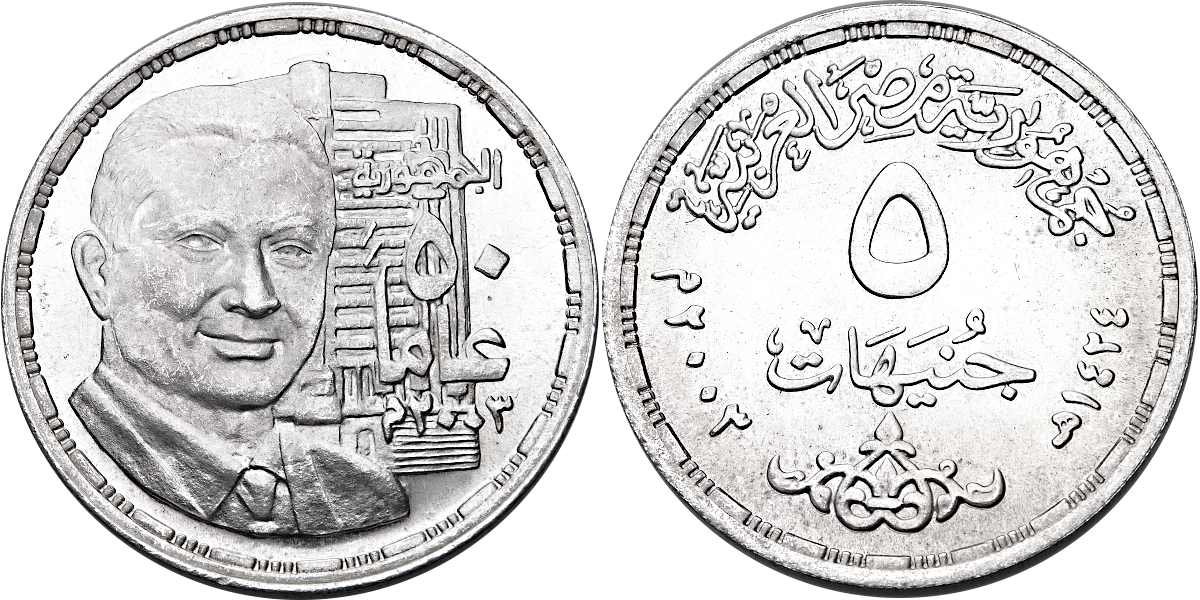 Egypt, 5 Pound 2003