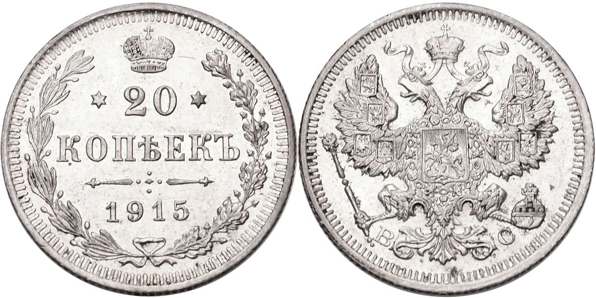 Rusko Mikuláš II. 1894-1917, 20 Kopějka 1915 BC