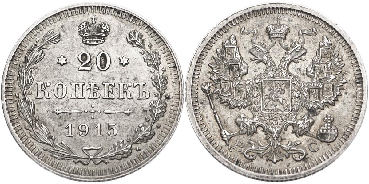 Rusko Mikuláš II. 1894-1917, 20 Kopějka 1915 BC