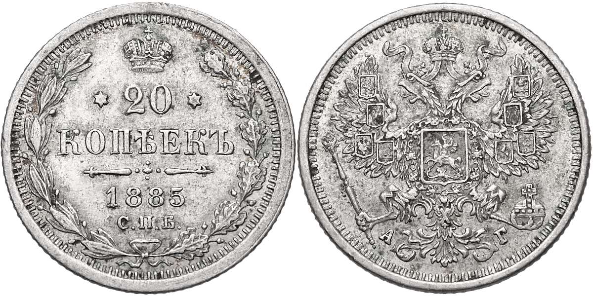 Rusko Alexandr III. 1881-1894, 20 Kopějka 1885 SPB-AG