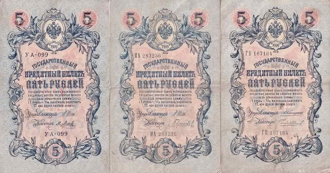 Rusko, konvolut bankovek 5 Rublů 1909, 10ks každá s jinou signaturou