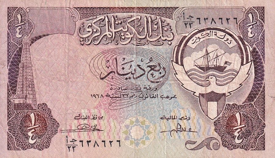 Kuvajt, 1/4 Dinar 1980