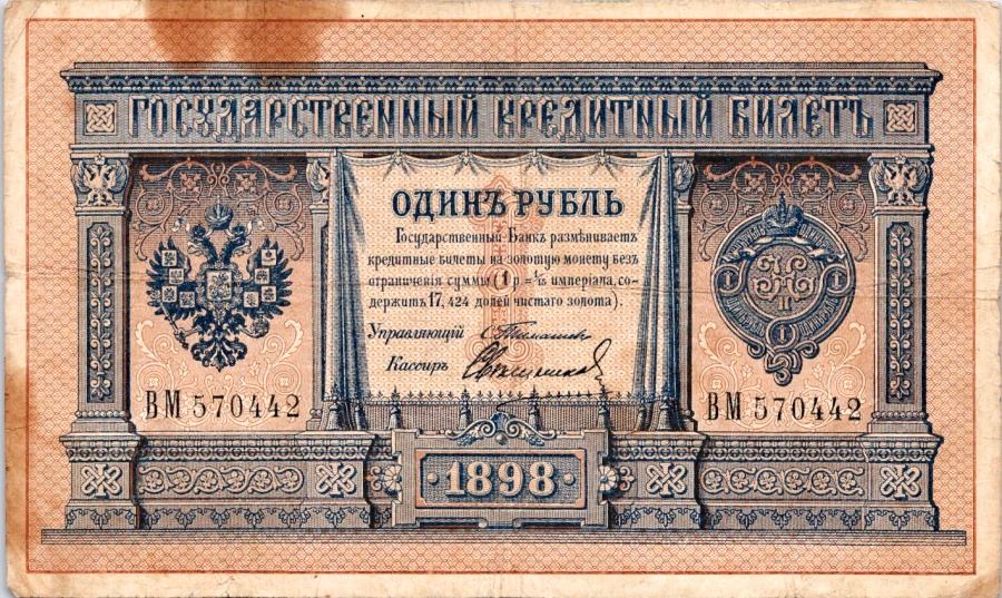 Rusko, Rubl 1898