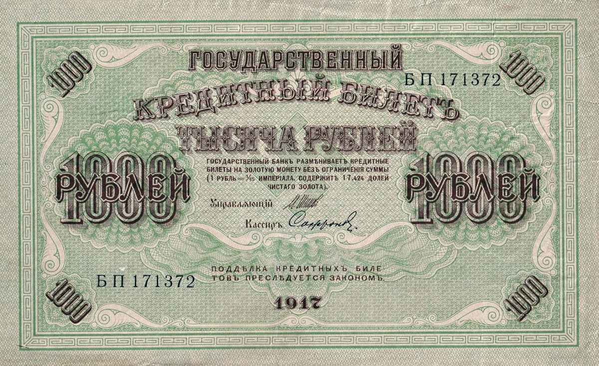 Rusko, 1000 Rubl 1917