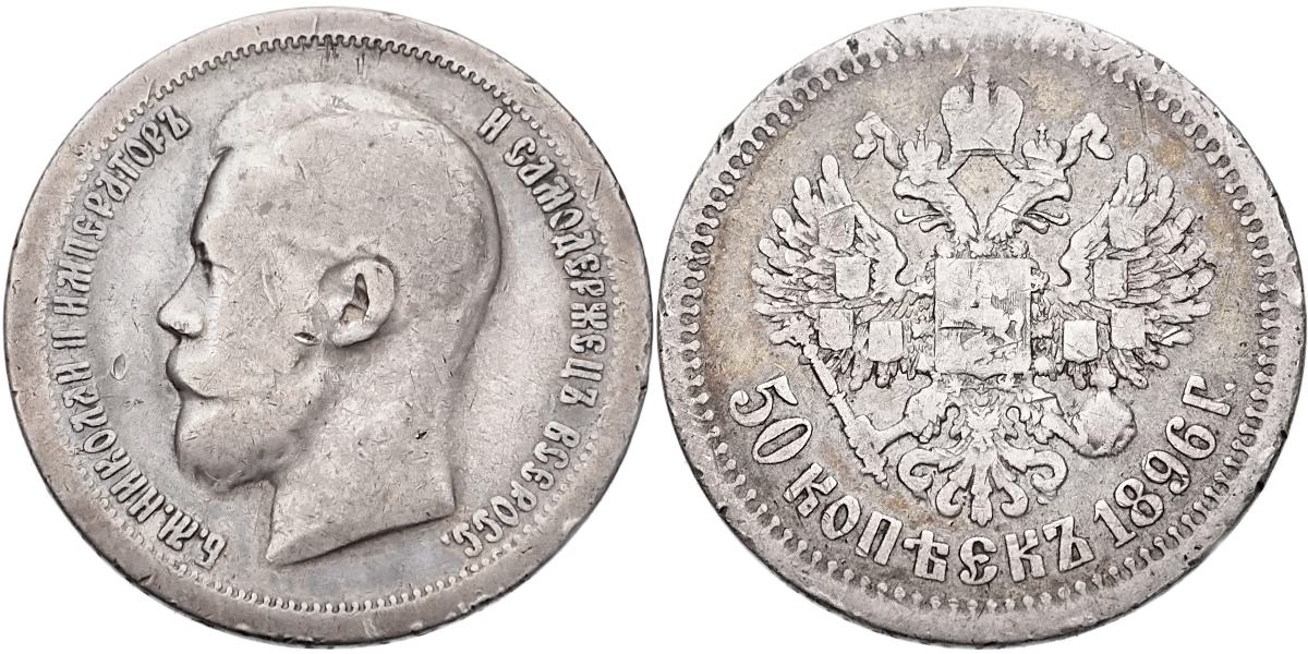 Rusko Mikuláš II. 1894-1917, 50 Kopějka 1896