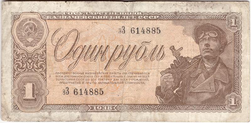 Rusko, 1 Rubl 1938