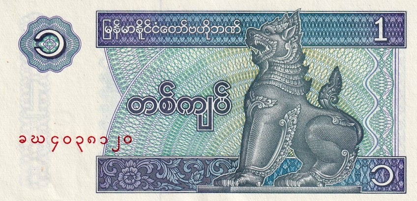 Myanmar (Barma), 1 Kyat (1996)