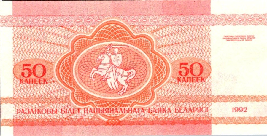 Bělorusko, 50 Kapeek 1992