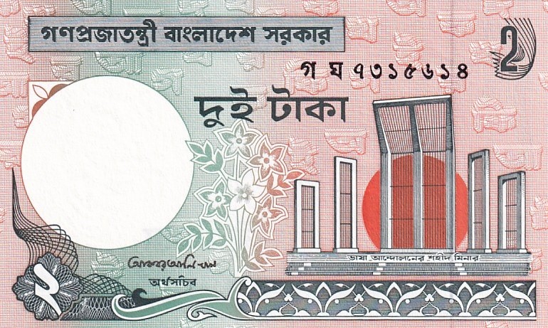 Bangladéš, 2 Taka  (1988)