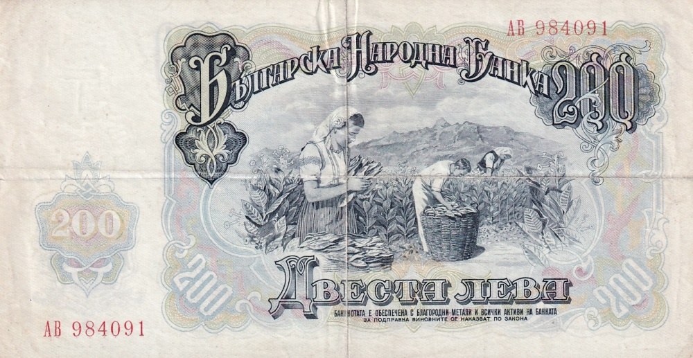 Bulharsko, 200 Leva 1951