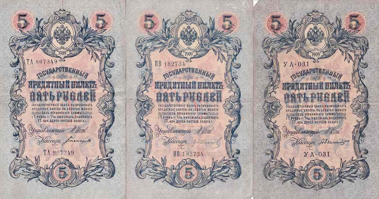 Rusko, konvolut bankovek 5 Rublů 1909, 10ks každá s jinou signaturou