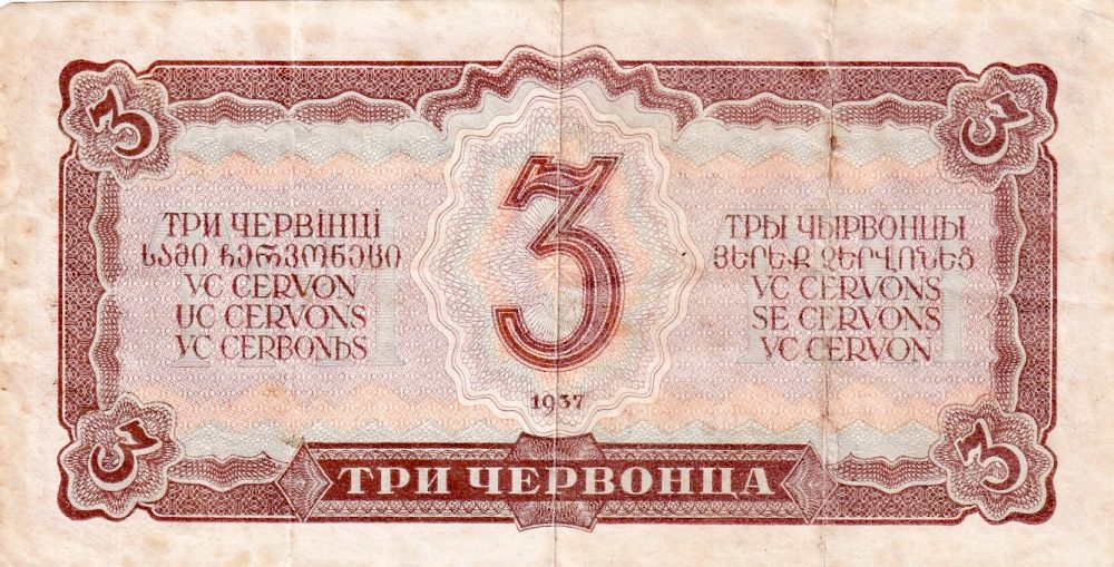 Rusko, 3 Chervontsa 1937