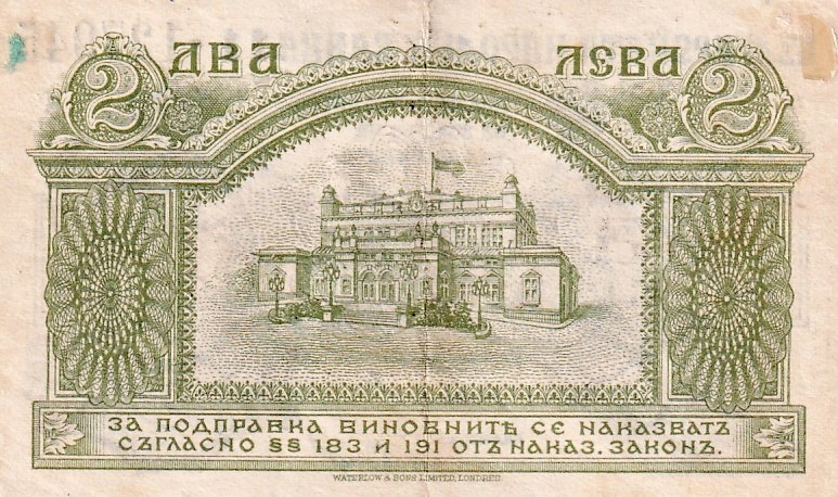Bulharsko, 2 Leva srebro (1920)