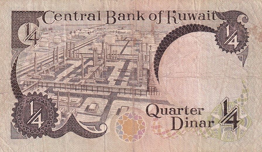 Kuvajt, 1/4 Dinar 1980