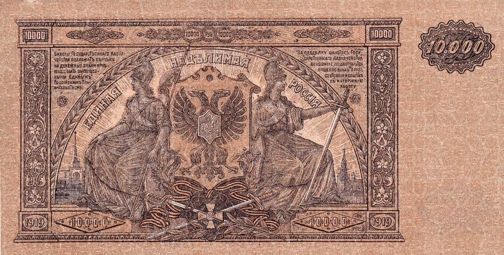 Rusko, Jižní Rusko a Krym, 10 000 Rubl 1919