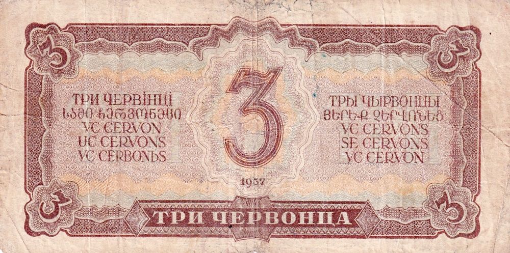 Rusko, 3 Chervontsa 1937