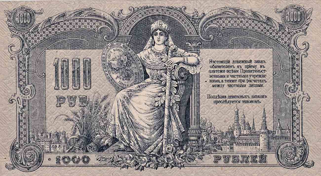 Rusko, Jižní Rusko, 1000 Rubl 1919