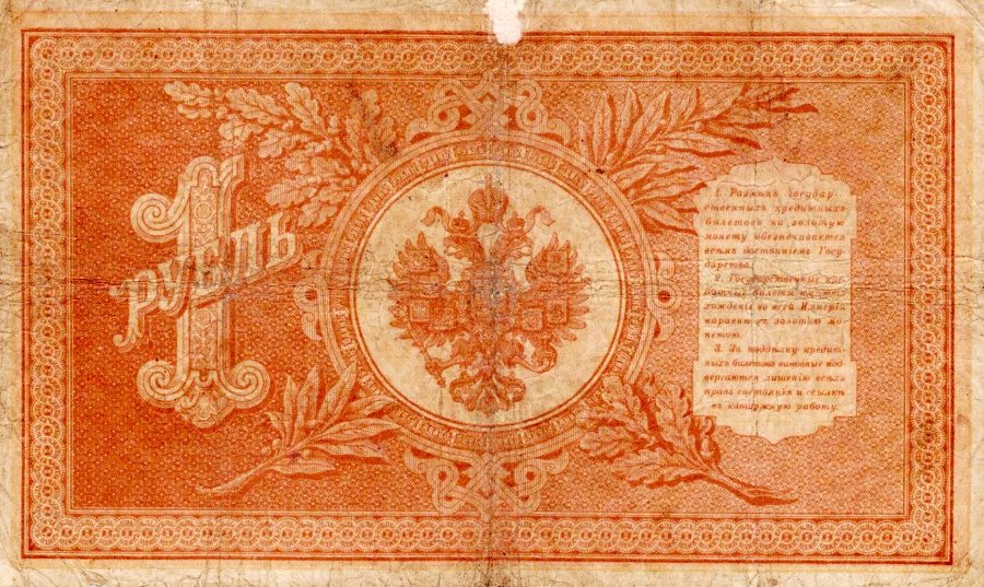 Rusko, Rubl 1898