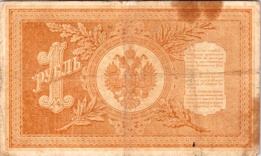 Rusko, Rubl 1898