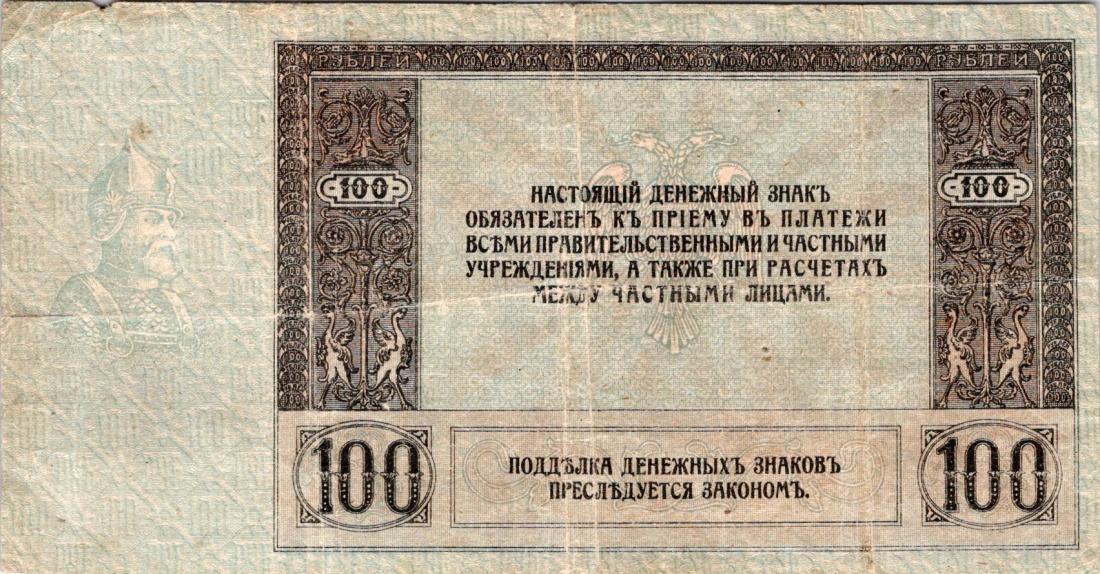 Rusko, Jižní Rusko a Krym, 100 Rubl 1918