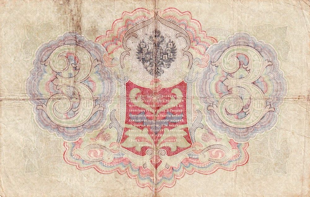 Rusko, 3 Rubl 1905