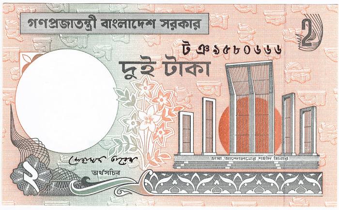 Bangladéš, 2 Taka  2010
