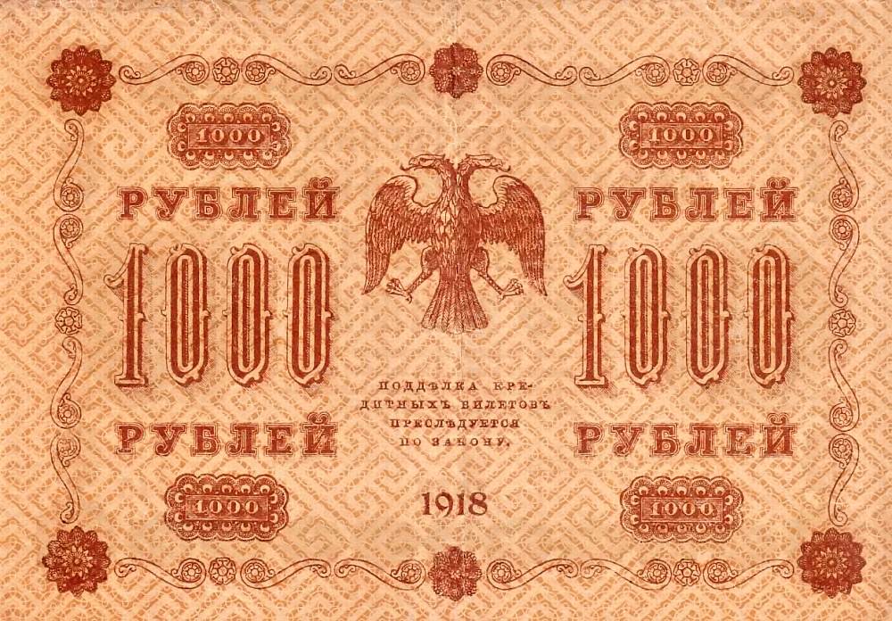 Rusko, 1000 Rubles 1918