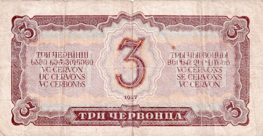 Rusko, 3 Chervontsa 1937