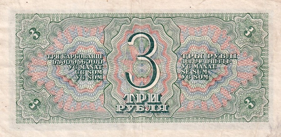 Rusko, 3 Ruble 1938