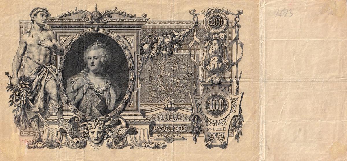 Rusko, 100 Rubl 1910
