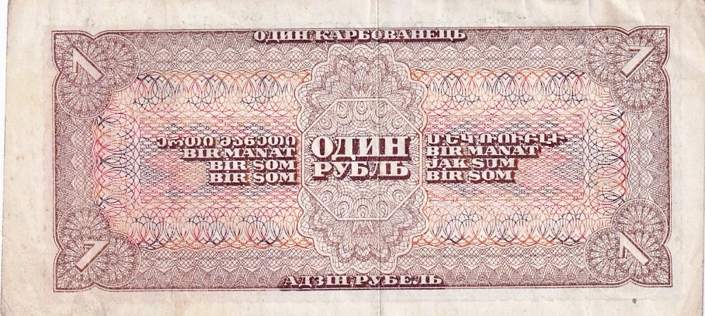 Rusko, 1 Rubl 1938