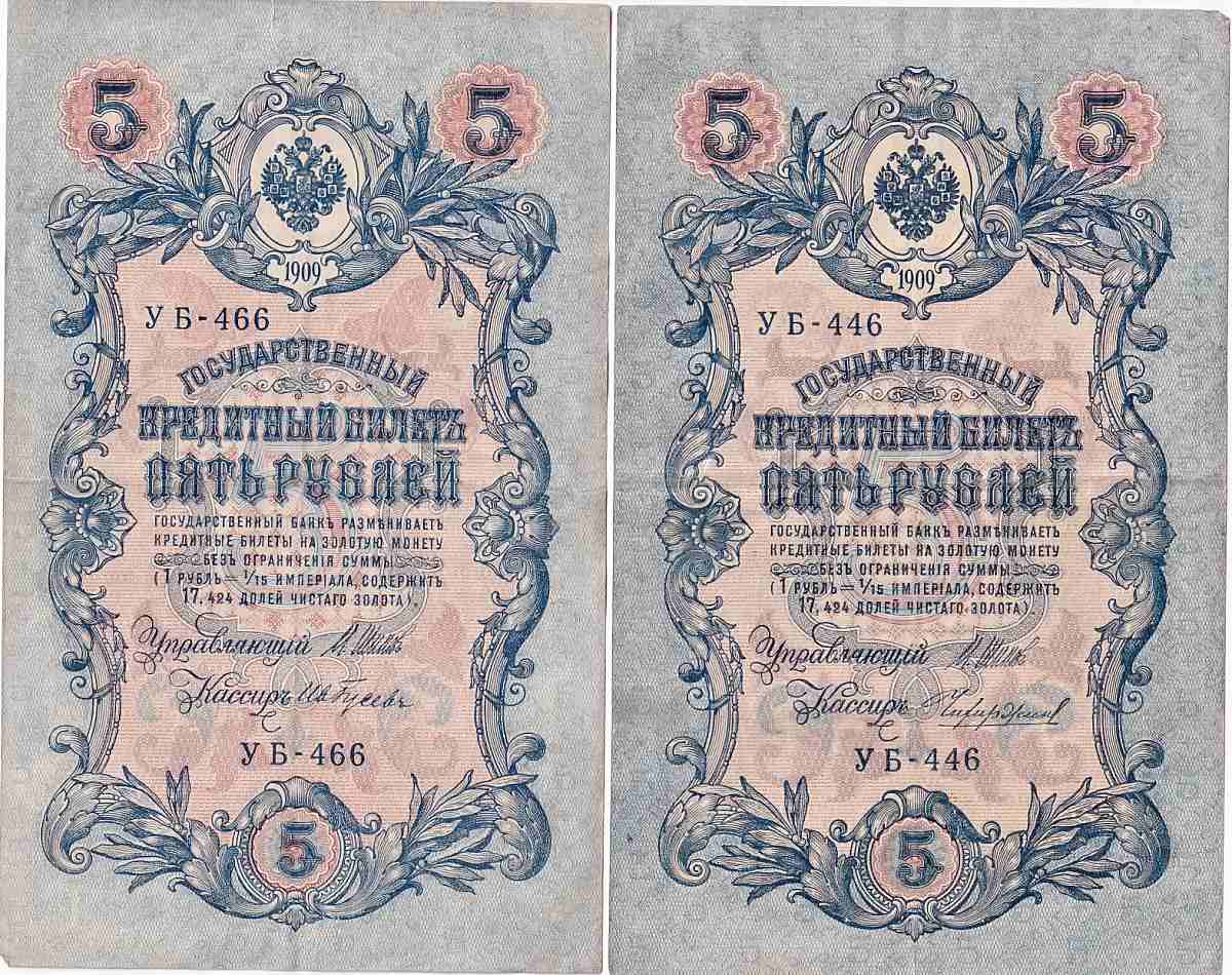 Rusko, konvolut bankovek 5 Rublů 1909, 10ks každá s jinou signaturou