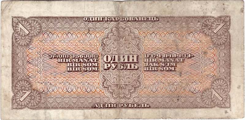 Rusko, 1 Rubl 1938