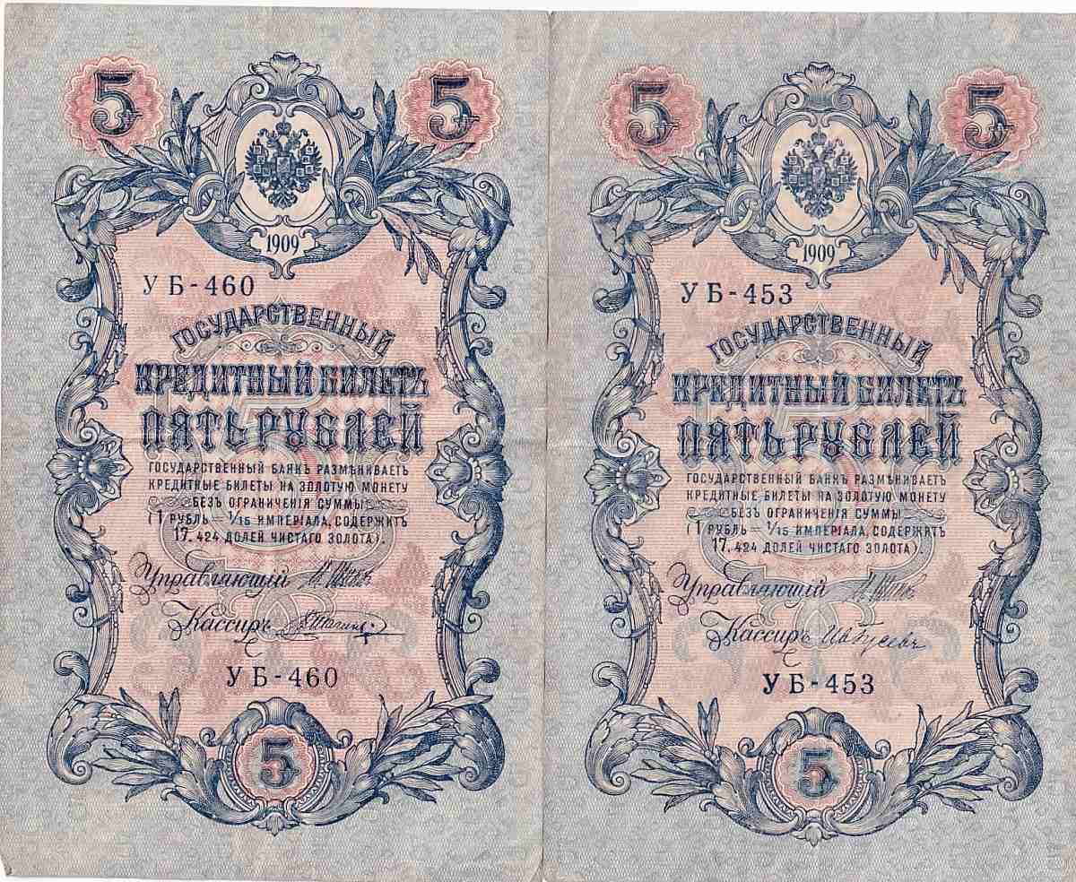 Rusko, konvolut bankovek 5 Rublů 1909, 10ks každá s jinou signaturou