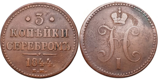 Rusko Mikuláš I. 1825-1855, 3 Kopějka 1844 EM
