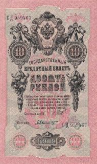 Rusko, 10 Rubl 1909
