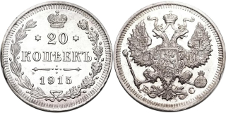 Rusko Mikuláš II. 1894-1917, 20 Kopějka 1915 BC