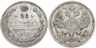 Rusko Mikuláš II. 1894-1917, 20 Kopějka 1915 BC