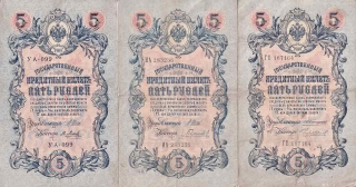 Rusko, konvolut bankovek 5 Rublů 1909, 10ks každá s jinou signaturou