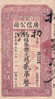 Čína, Kwang Sing Company, 2 Tiao 1918