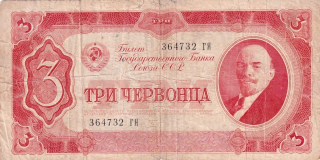 Rusko, 3 Chervontsa 1937