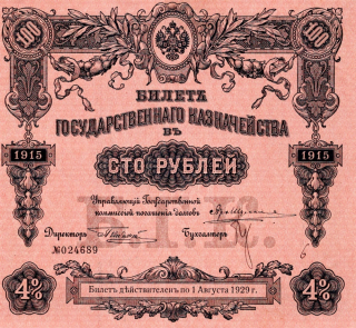 Rusko, 100 Rubl 1915