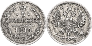 Rusko Mikuláš II. 1894-1917, 5 Kopějka 1914 B.C.