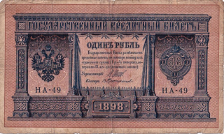 Rusko, Rubl 1898