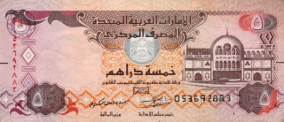 Spojené Arabské Emiráty, 5 Dirhams 2015