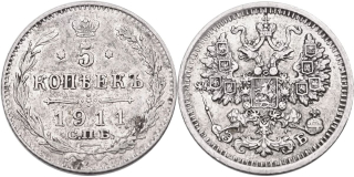 Rusko Mikuláš II. 1894-1917, 5 Kopějka 1911 S.P.B.