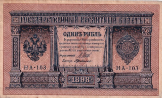 Rusko, Rubl 1898