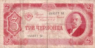 Rusko, 3 Chervontsa 1937